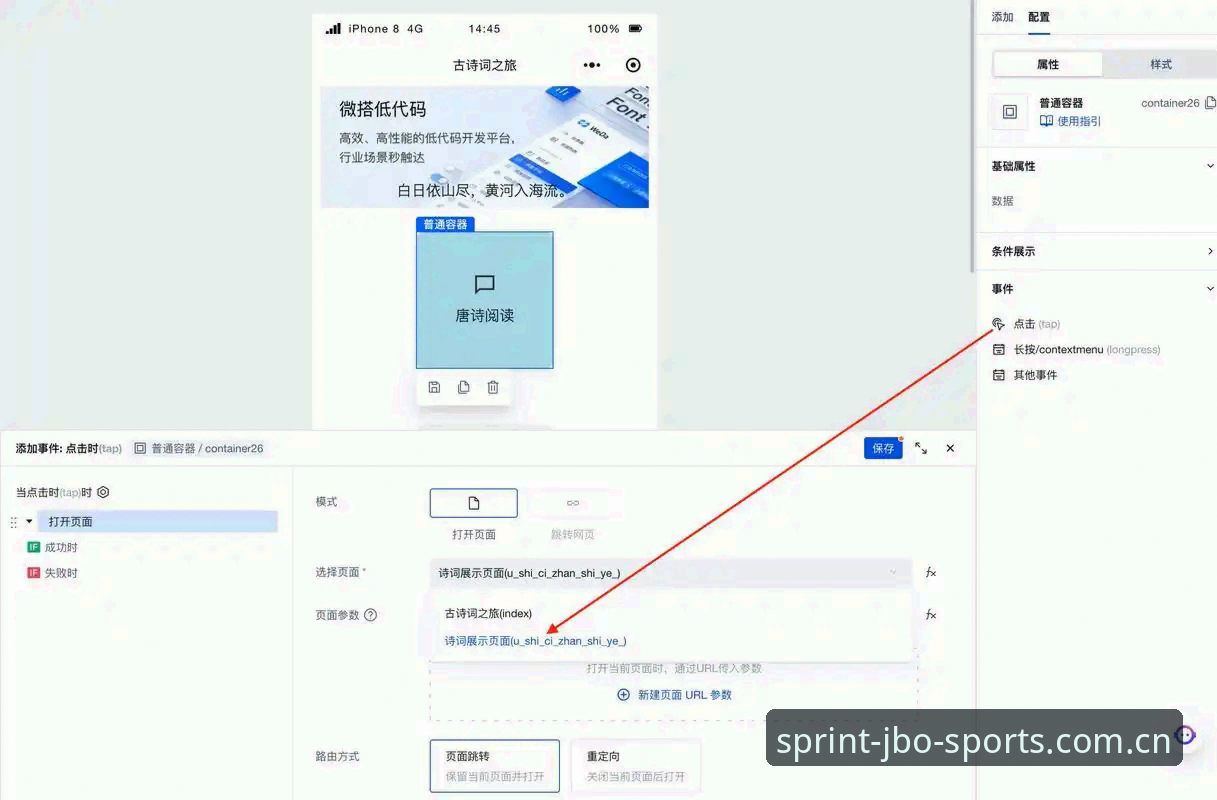 jbo竞博平台使用教程：2026新版入口与App下载操作指南